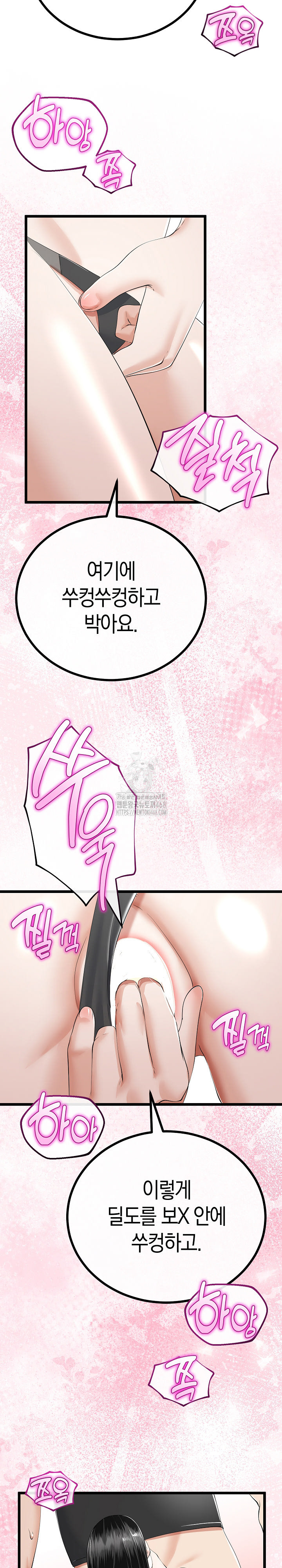 My Stepmom Has Returned Raw - Chapter 35 Page 14