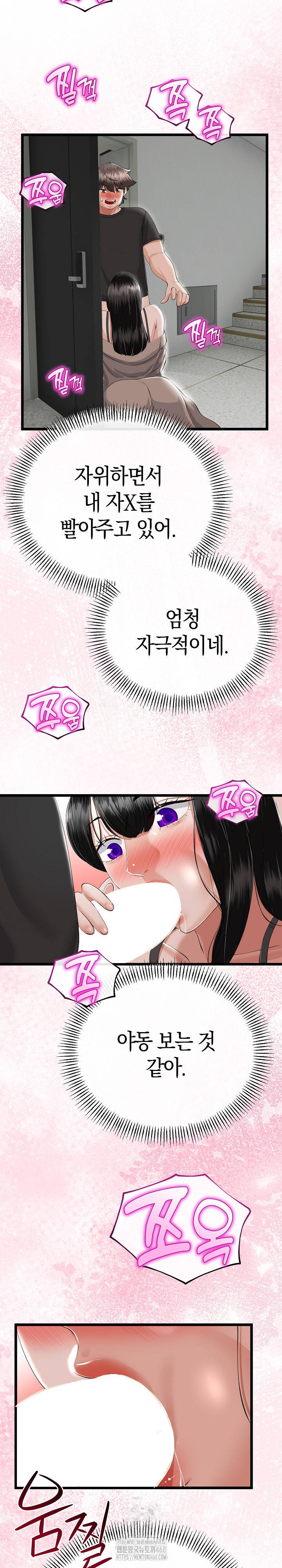 My Stepmom Has Returned Raw - Chapter 35 Page 16