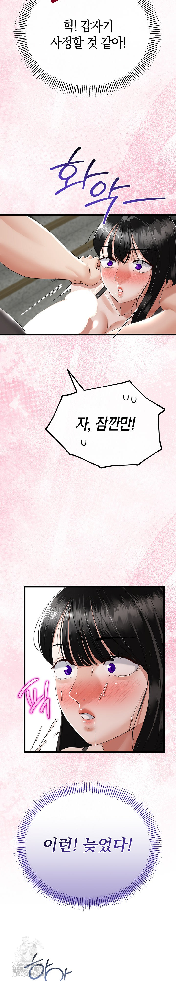 My Stepmom Has Returned Raw - Chapter 35 Page 17