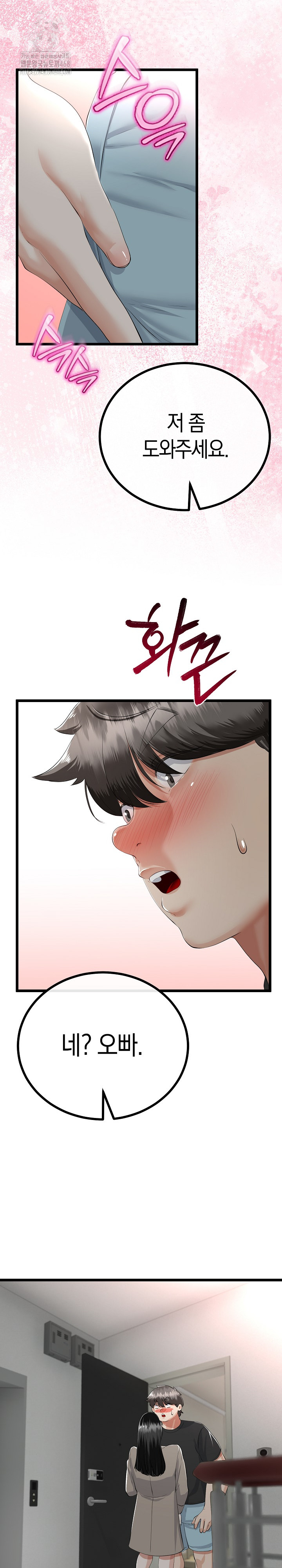 My Stepmom Has Returned Raw - Chapter 35 Page 2