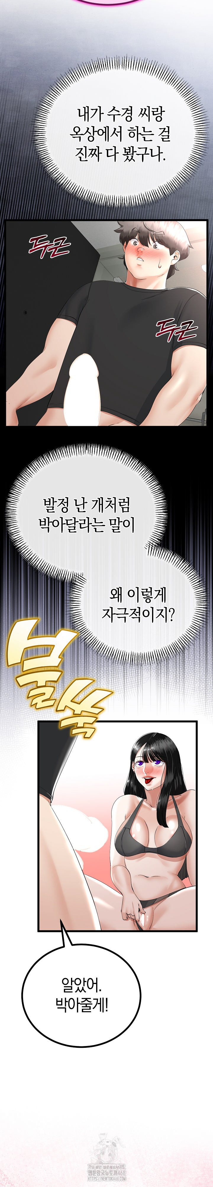 My Stepmom Has Returned Raw - Chapter 35 Page 21