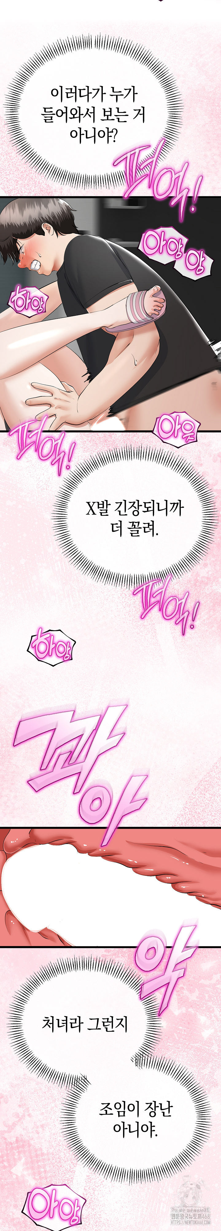 My Stepmom Has Returned Raw - Chapter 35 Page 26