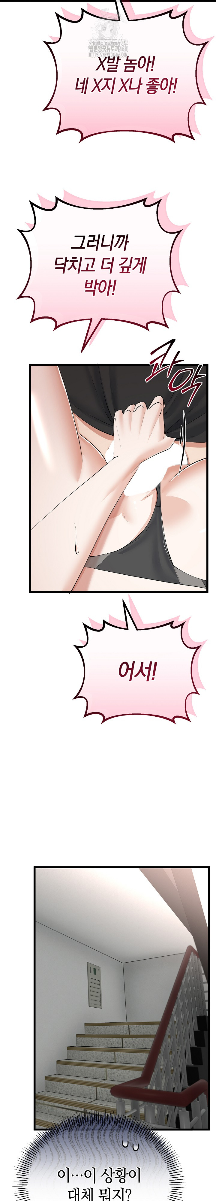 My Stepmom Has Returned Raw - Chapter 35 Page 29