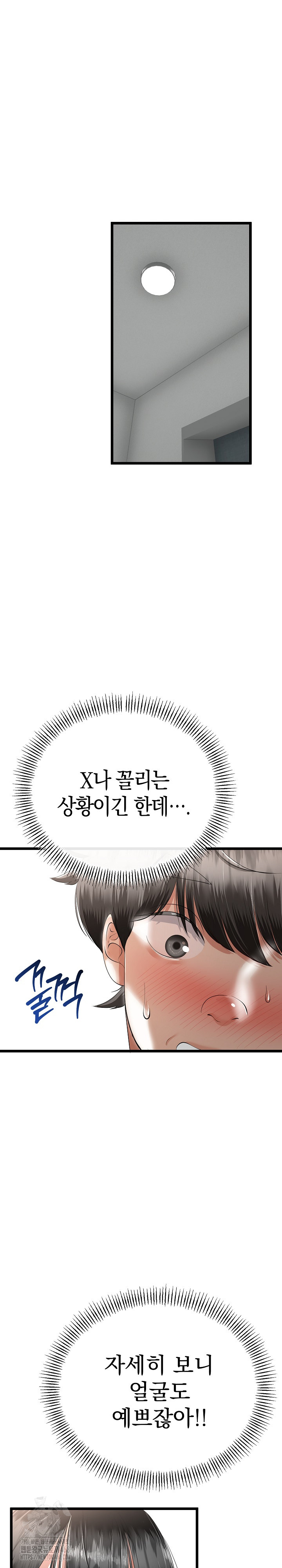 My Stepmom Has Returned Raw - Chapter 35 Page 4