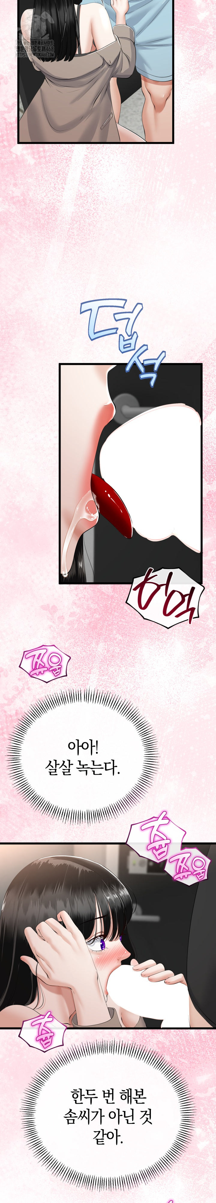 My Stepmom Has Returned Raw - Chapter 35 Page 7