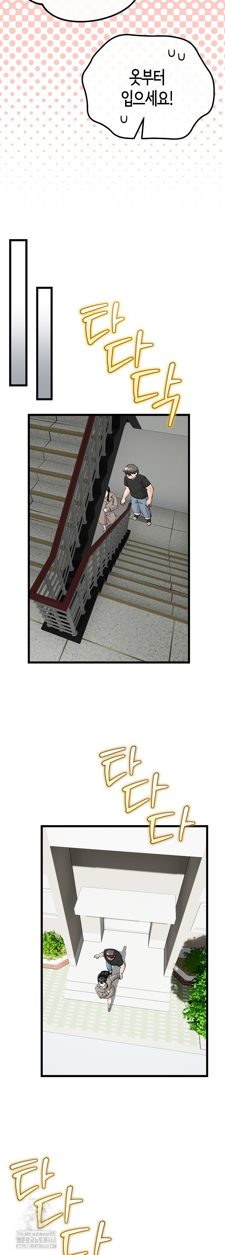 My Stepmom Has Returned Raw - Chapter 36 Page 10