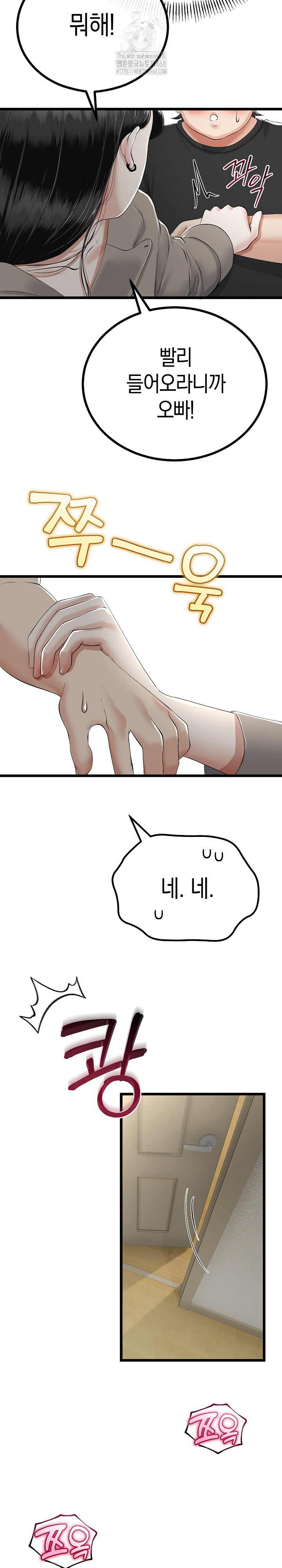 My Stepmom Has Returned Raw - Chapter 36 Page 12