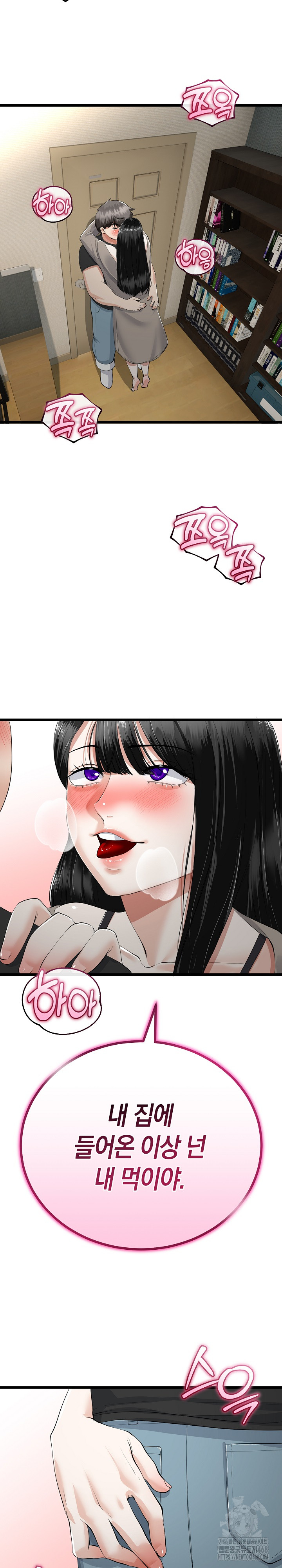 My Stepmom Has Returned Raw - Chapter 36 Page 13