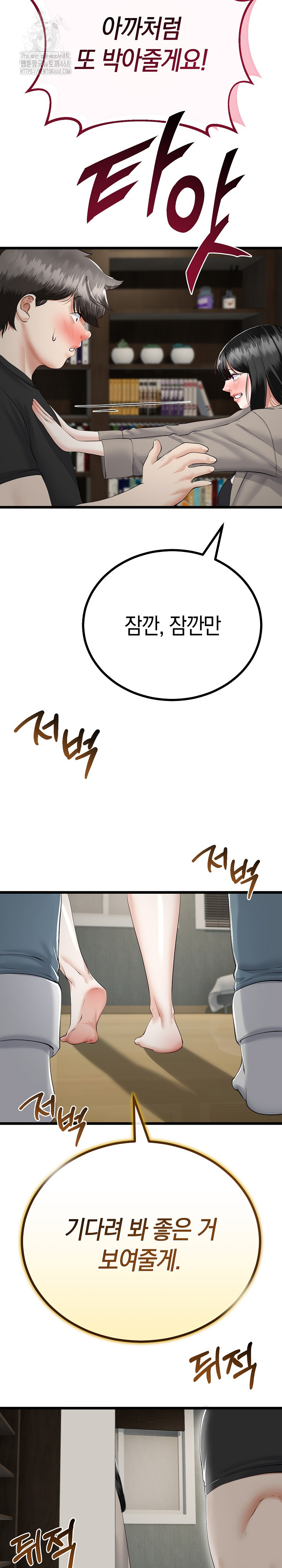 My Stepmom Has Returned Raw - Chapter 36 Page 15