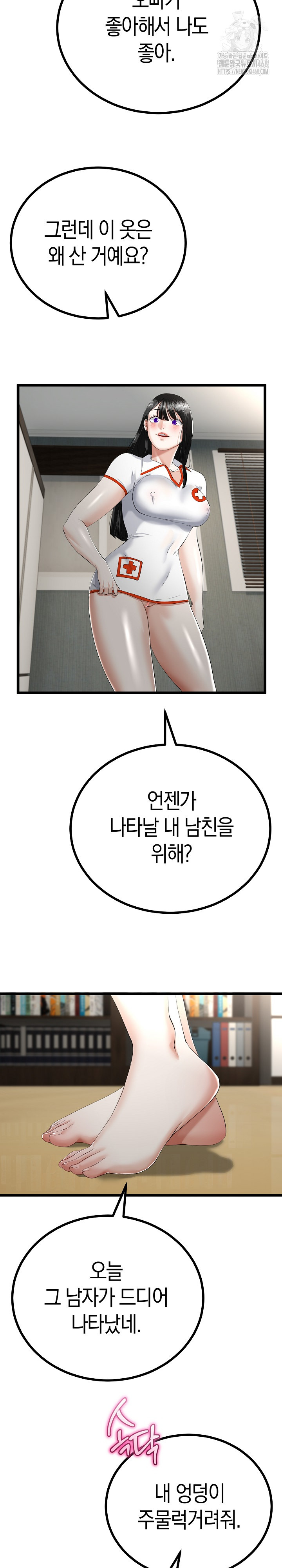 My Stepmom Has Returned Raw - Chapter 36 Page 19