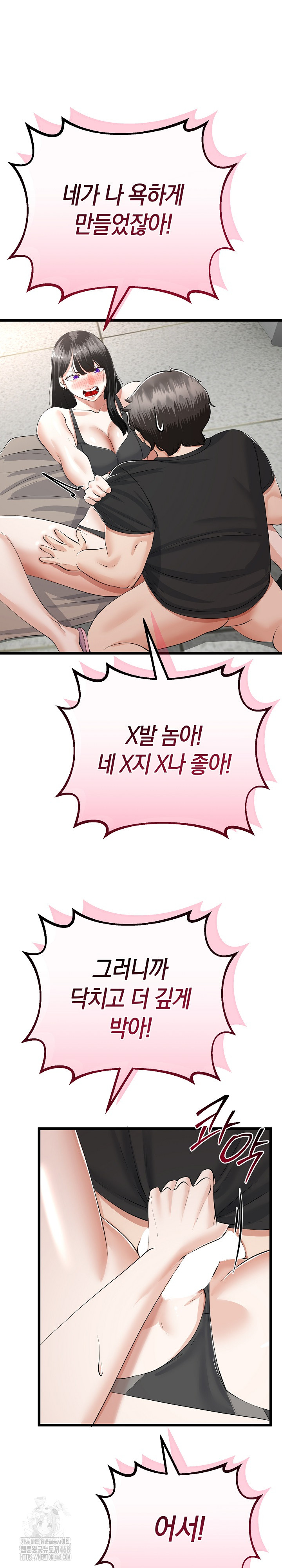 My Stepmom Has Returned Raw - Chapter 36 Page 2