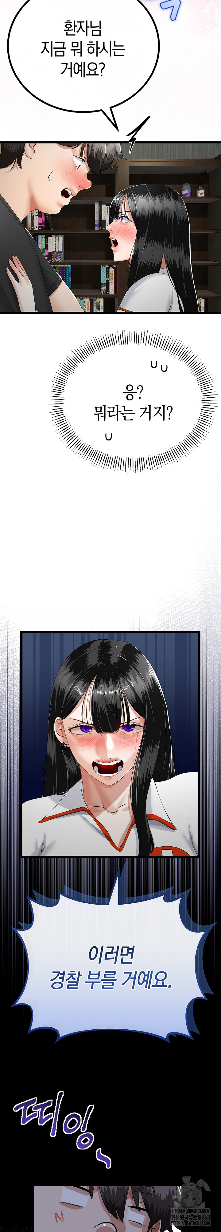 My Stepmom Has Returned Raw - Chapter 36 Page 21