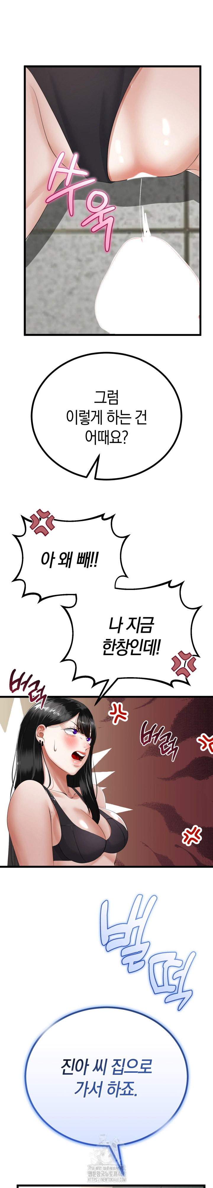 My Stepmom Has Returned Raw - Chapter 36 Page 8