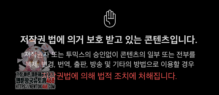 My Stepmom Has Returned Raw - Chapter 37 Page 1