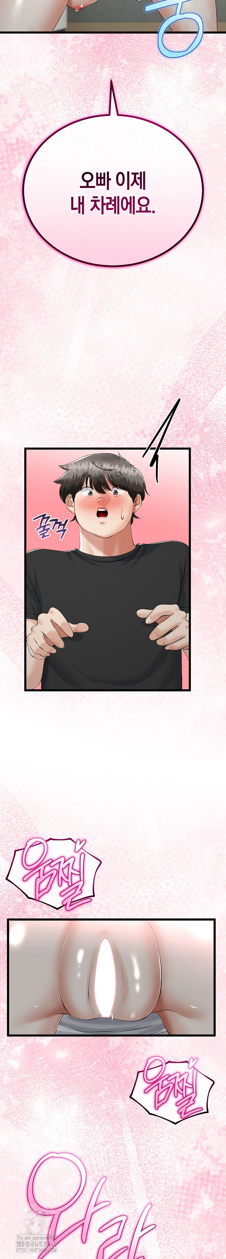 My Stepmom Has Returned Raw - Chapter 37 Page 13