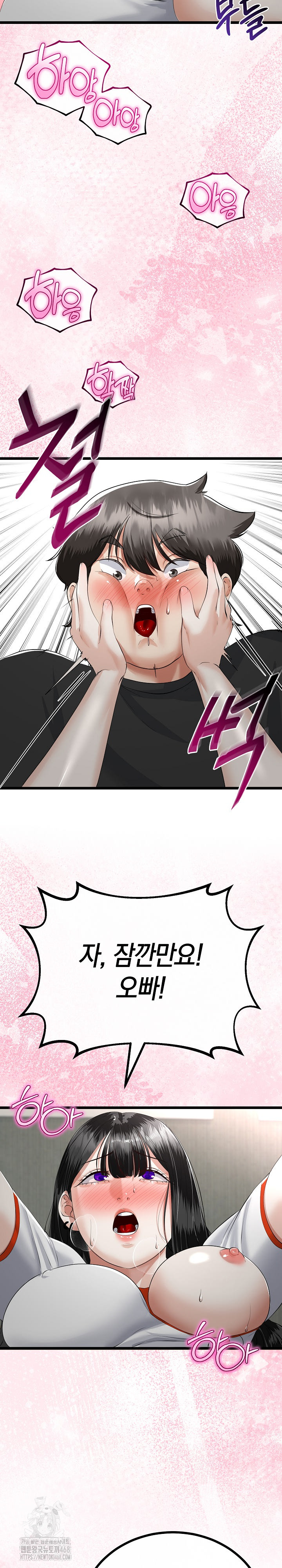 My Stepmom Has Returned Raw - Chapter 37 Page 17