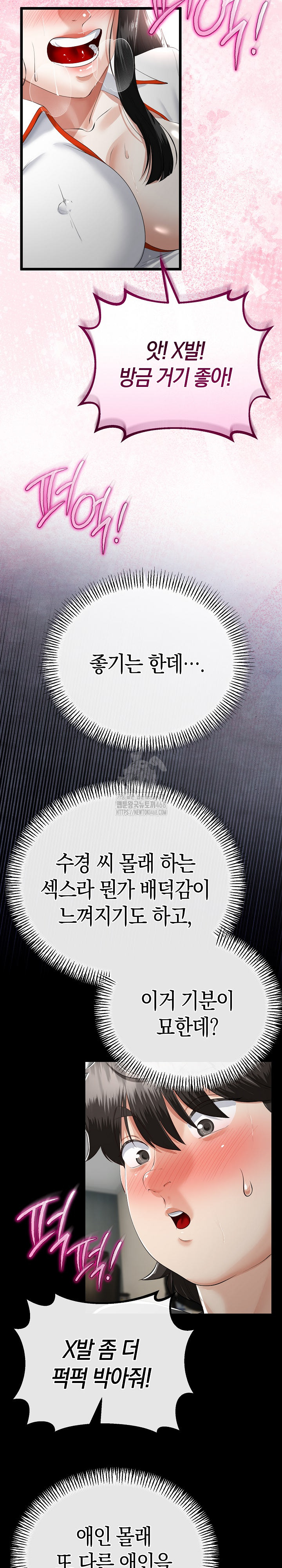 My Stepmom Has Returned Raw - Chapter 37 Page 22