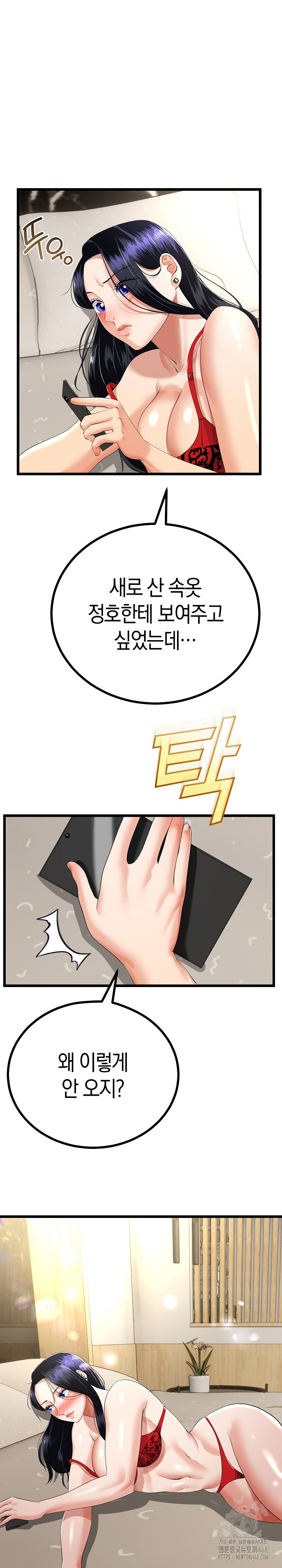 My Stepmom Has Returned Raw - Chapter 39 Page 2