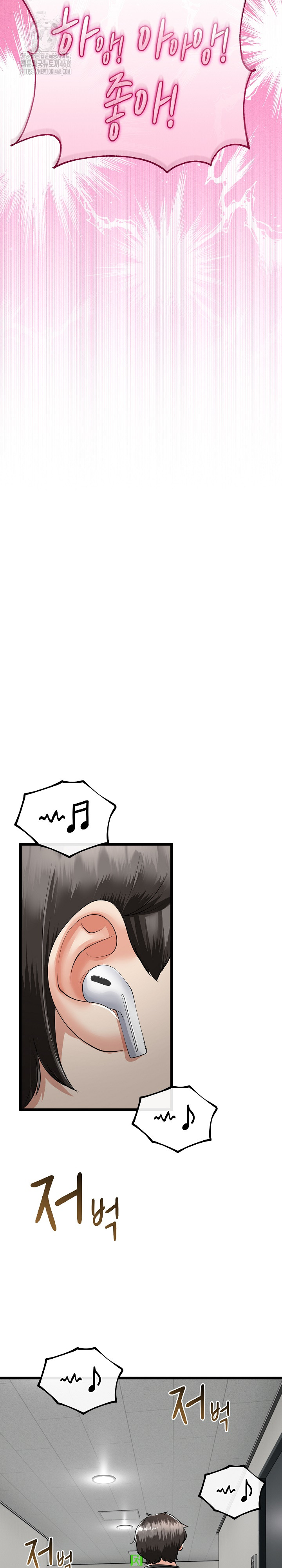 My Stepmom Has Returned Raw - Chapter 39 Page 23