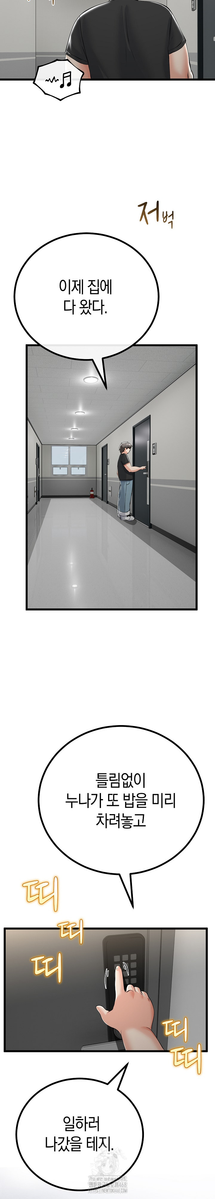 My Stepmom Has Returned Raw - Chapter 39 Page 24