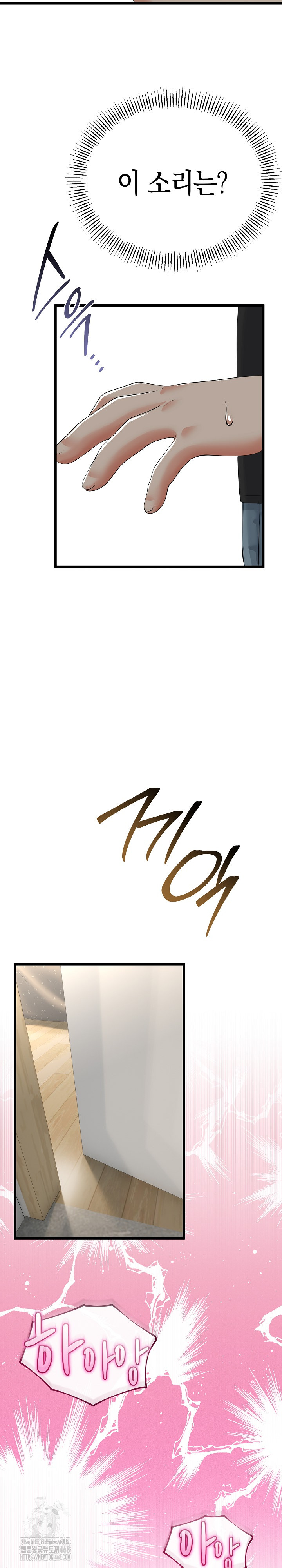 My Stepmom Has Returned Raw - Chapter 39 Page 26