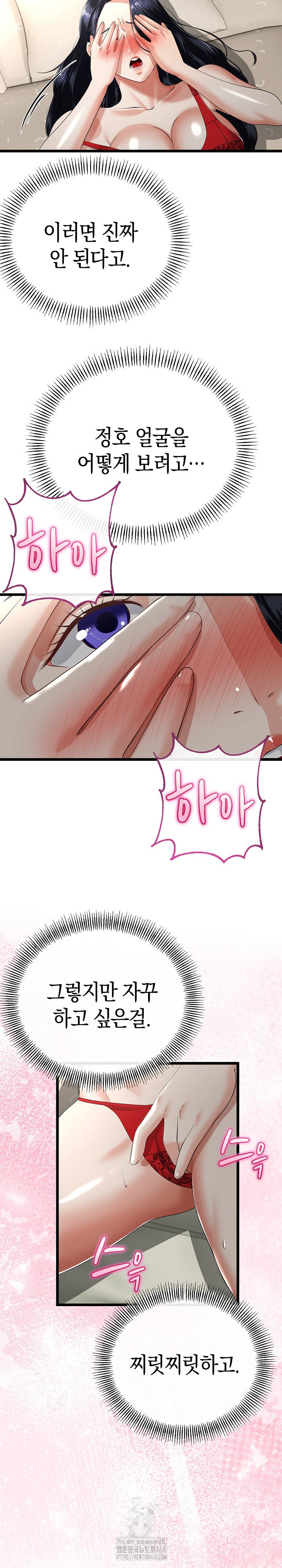 My Stepmom Has Returned Raw - Chapter 39 Page 7