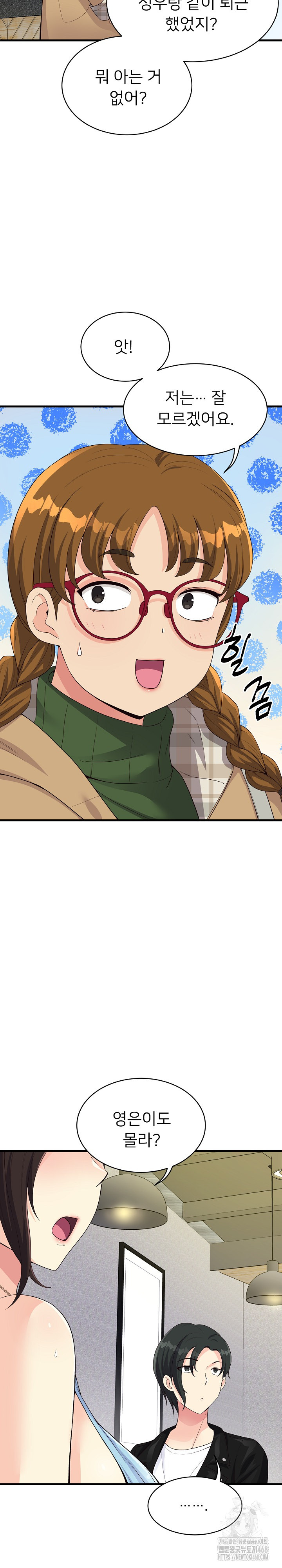 My Other Girlfriend Raw - Chapter 30 Page 10