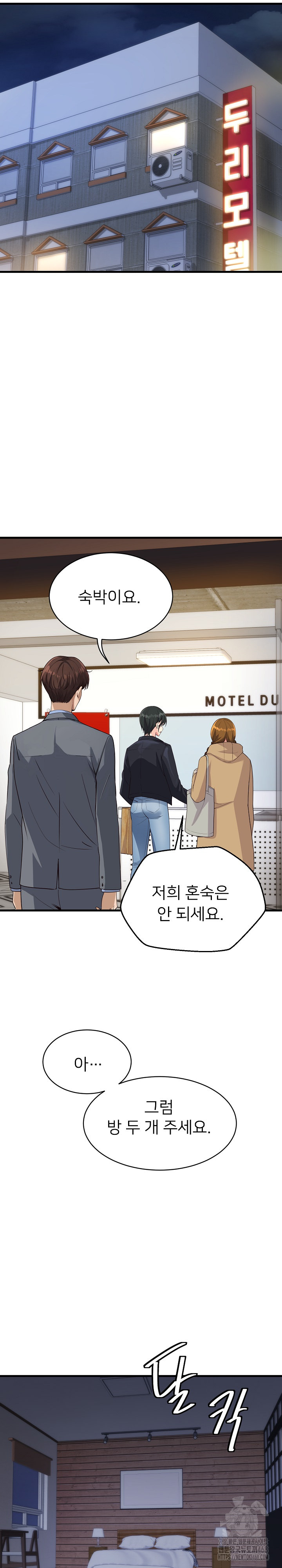 My Other Girlfriend Raw - Chapter 30 Page 17