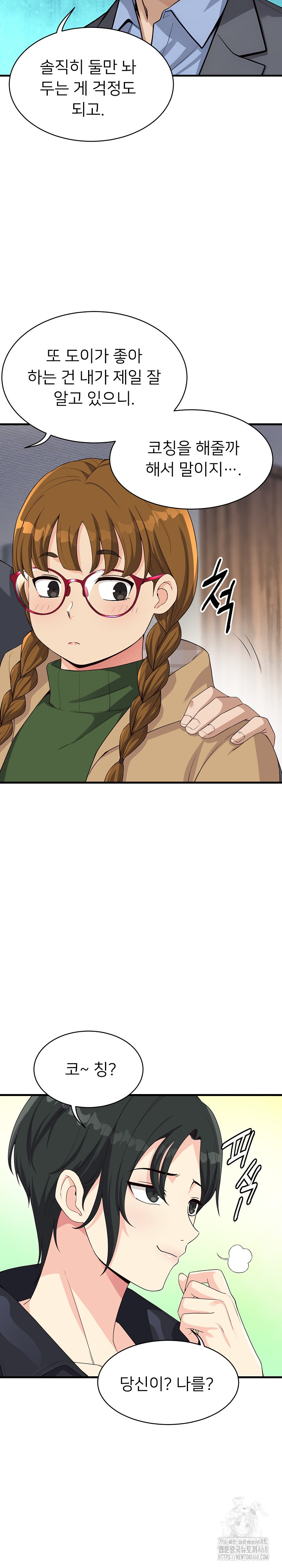 My Other Girlfriend Raw - Chapter 30 Page 21