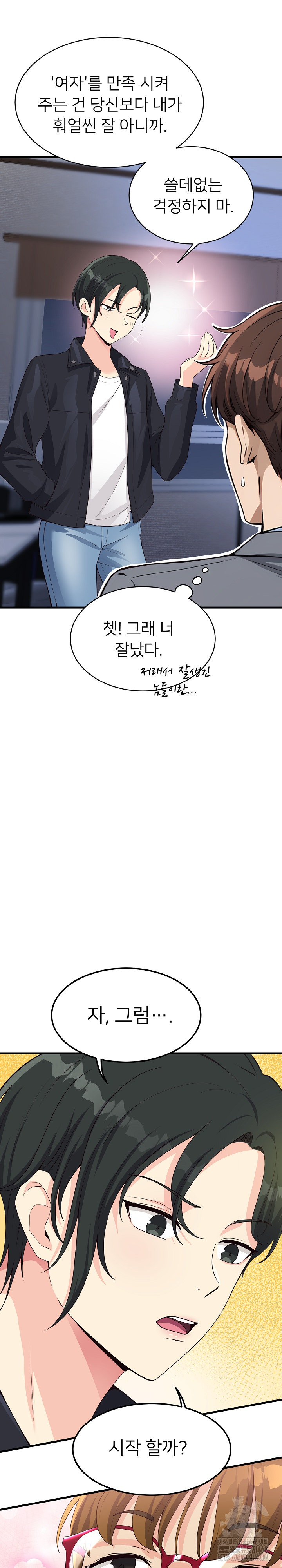 My Other Girlfriend Raw - Chapter 30 Page 22