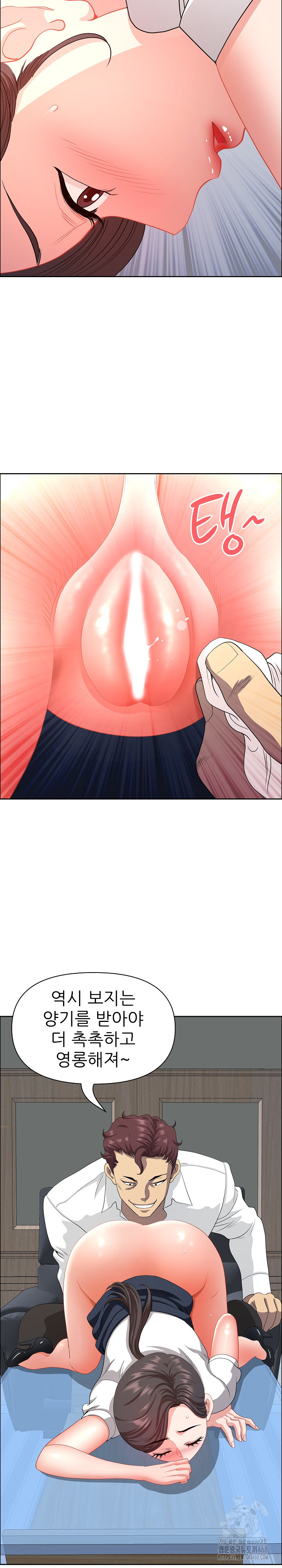 Big Guy Raw - Chapter 43 Page 11