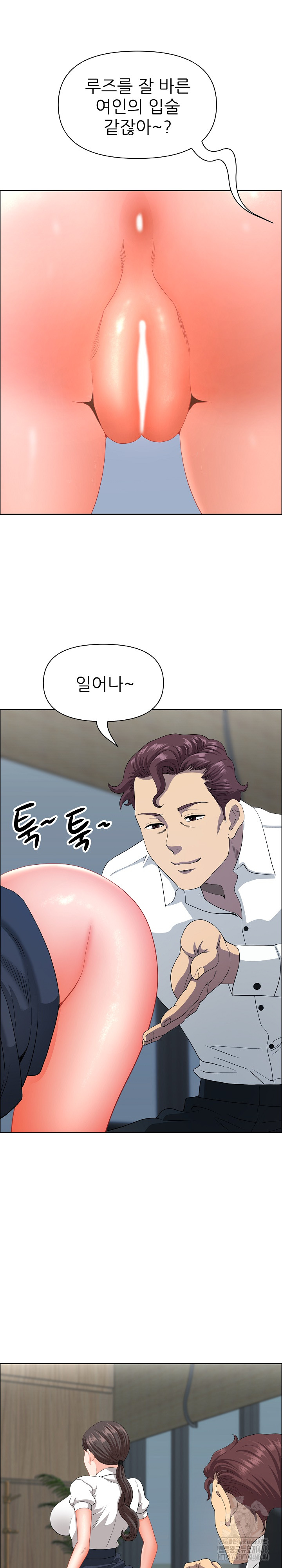 Big Guy Raw - Chapter 43 Page 12