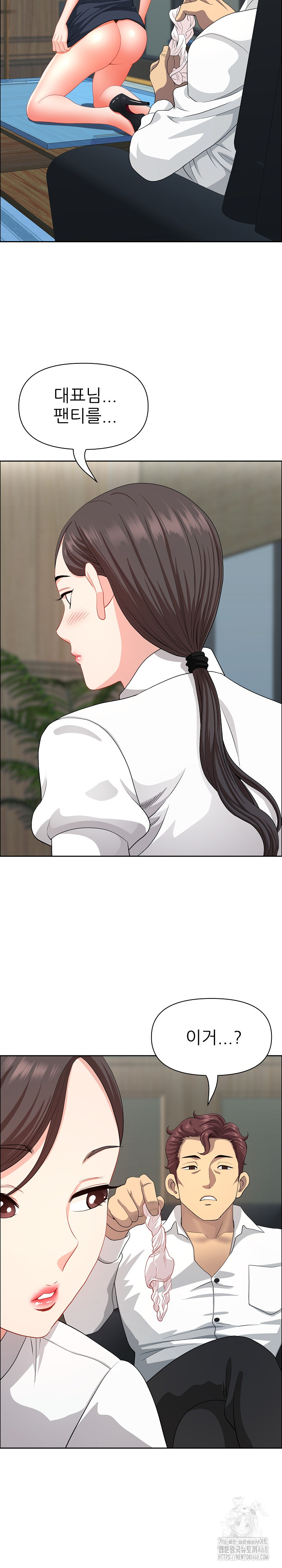 Big Guy Raw - Chapter 43 Page 13