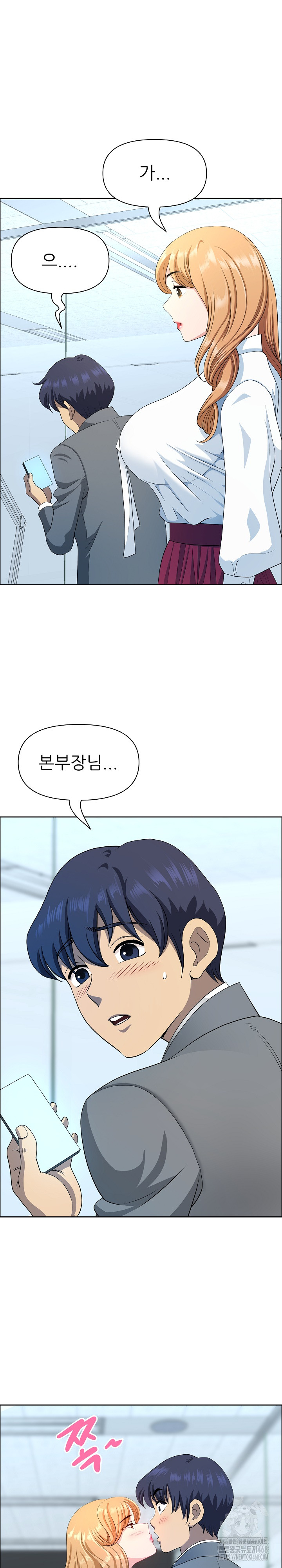 Big Guy Raw - Chapter 43 Page 24