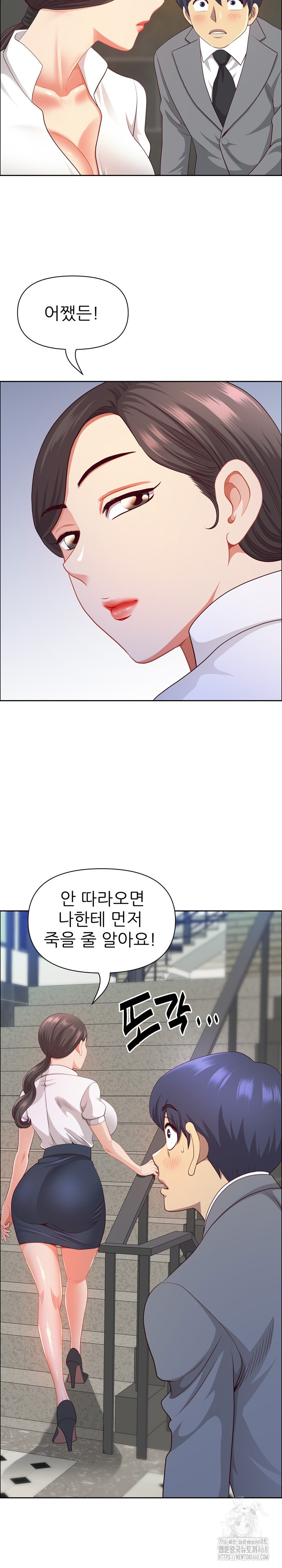 Big Guy Raw - Chapter 44 Page 13