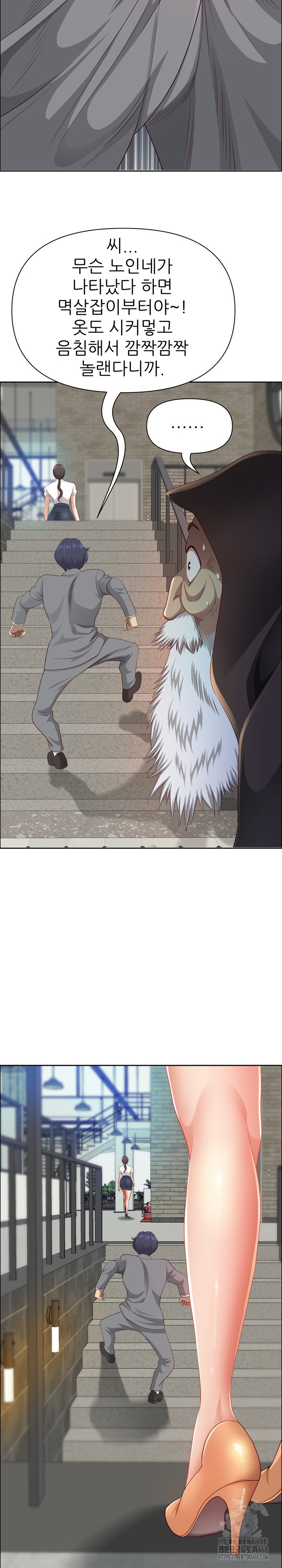 Big Guy Raw - Chapter 44 Page 17