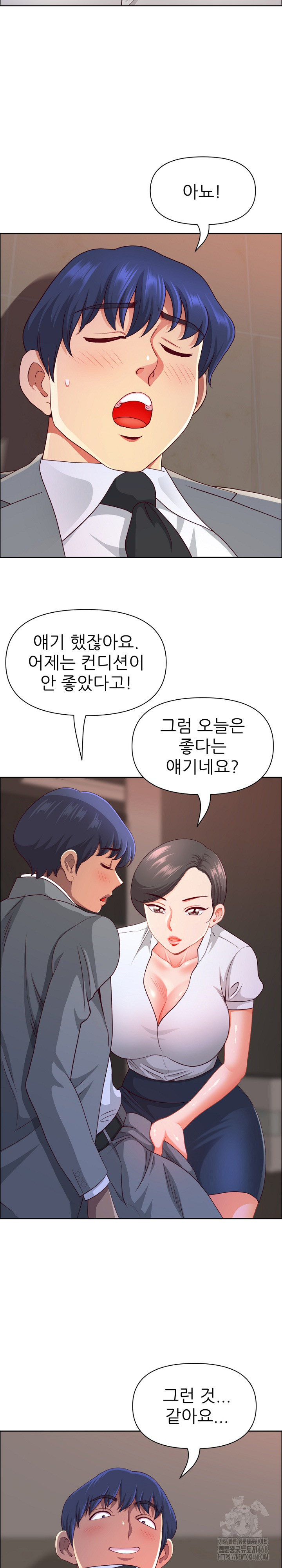 Big Guy Raw - Chapter 44 Page 25