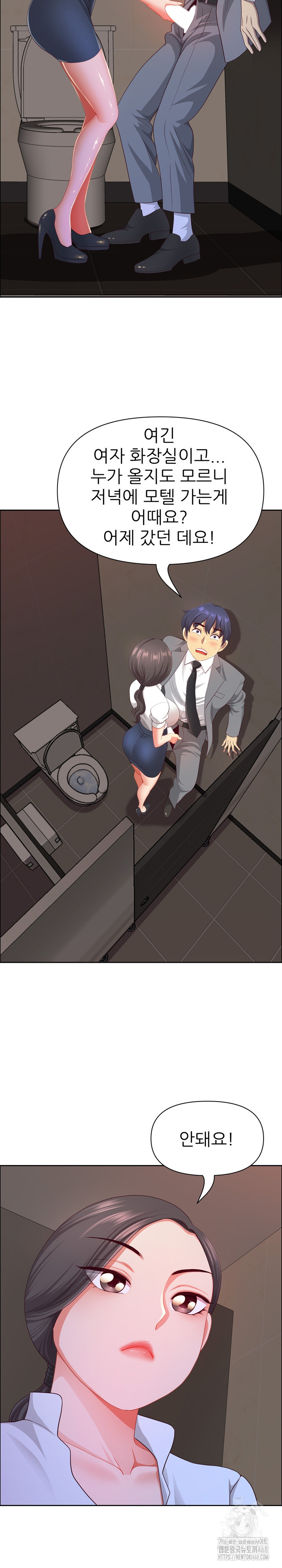 Big Guy Raw - Chapter 44 Page 29