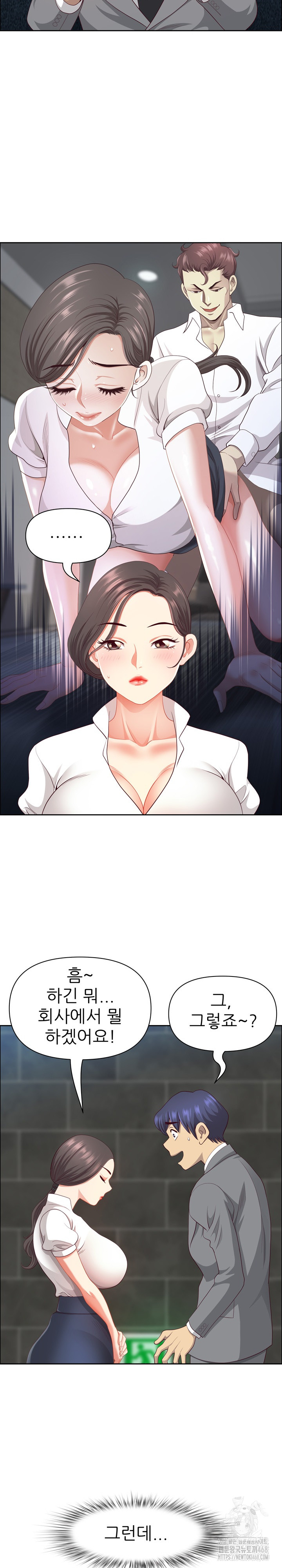 Big Guy Raw - Chapter 44 Page 8