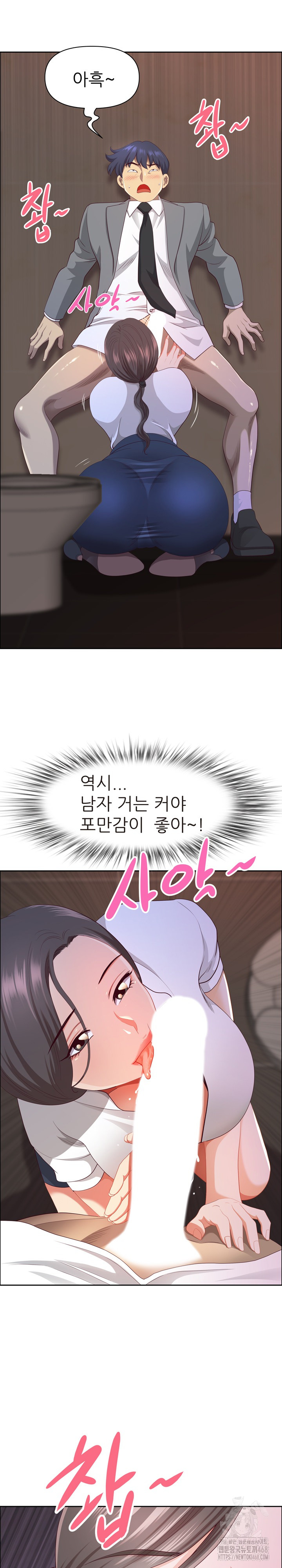 Big Guy Raw - Chapter 45 Page 14