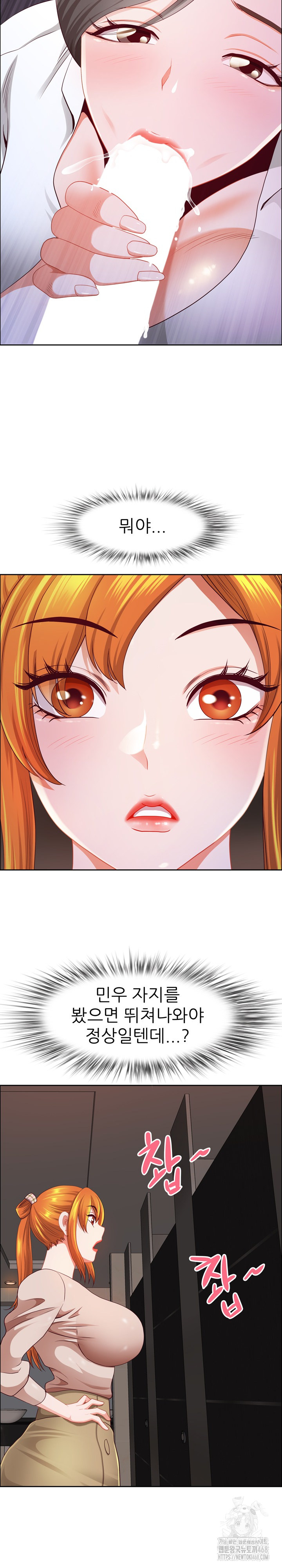 Big Guy Raw - Chapter 45 Page 15