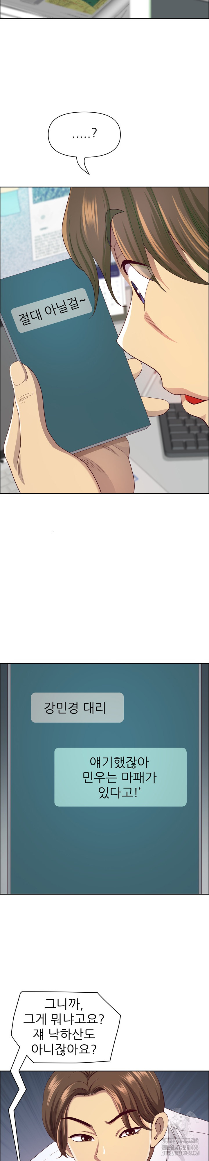 Big Guy Raw - Chapter 45 Page 19