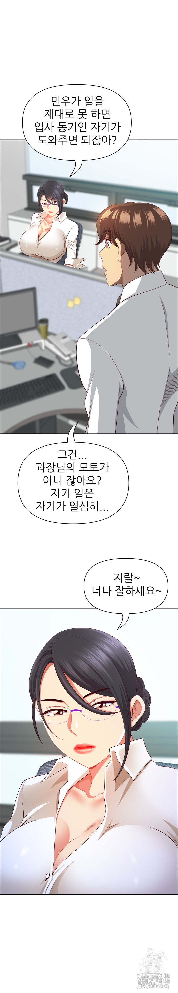 Big Guy Raw - Chapter 45 Page 23