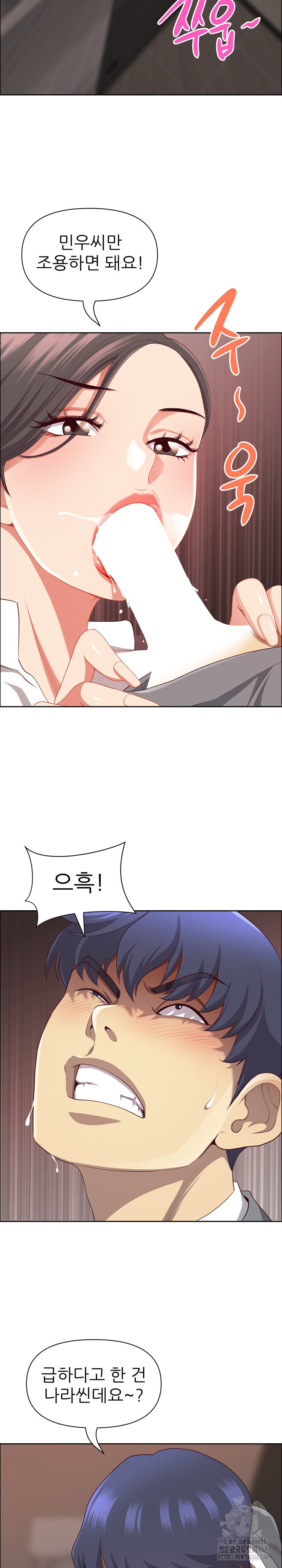 Big Guy Raw - Chapter 45 Page 8