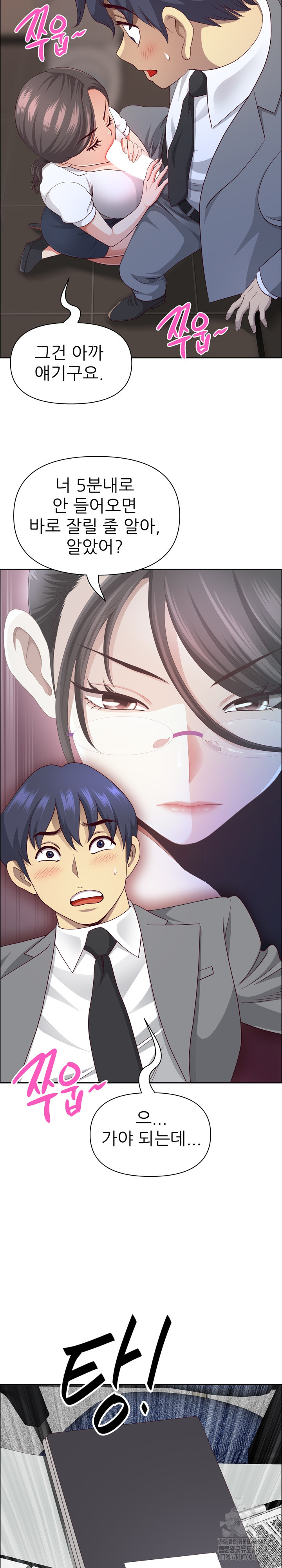 Big Guy Raw - Chapter 45 Page 9