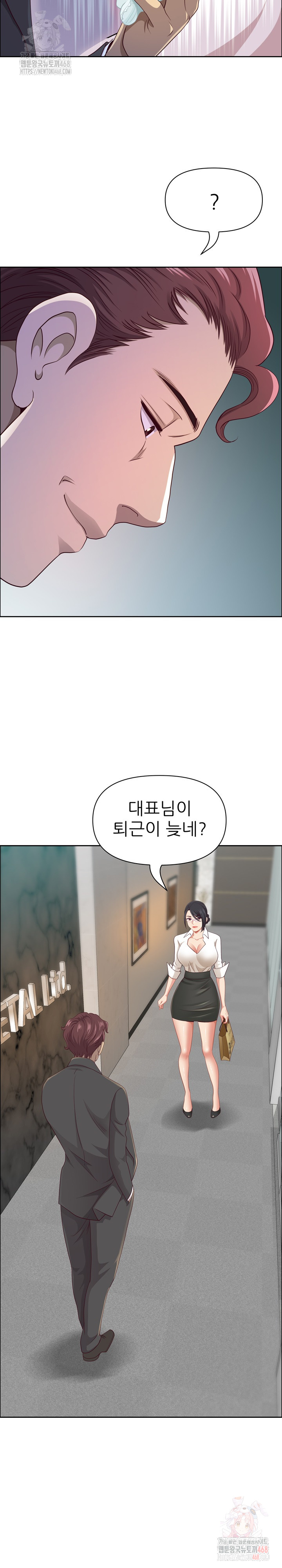 Big Guy Raw - Chapter 47 Page 10