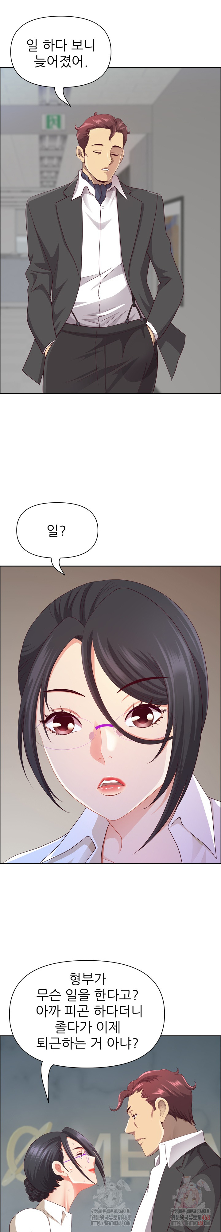 Big Guy Raw - Chapter 47 Page 11