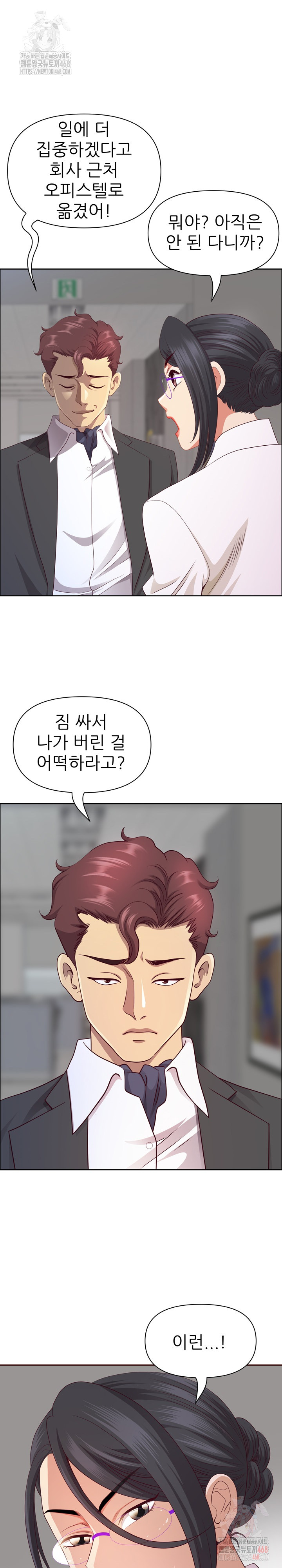 Big Guy Raw - Chapter 47 Page 14