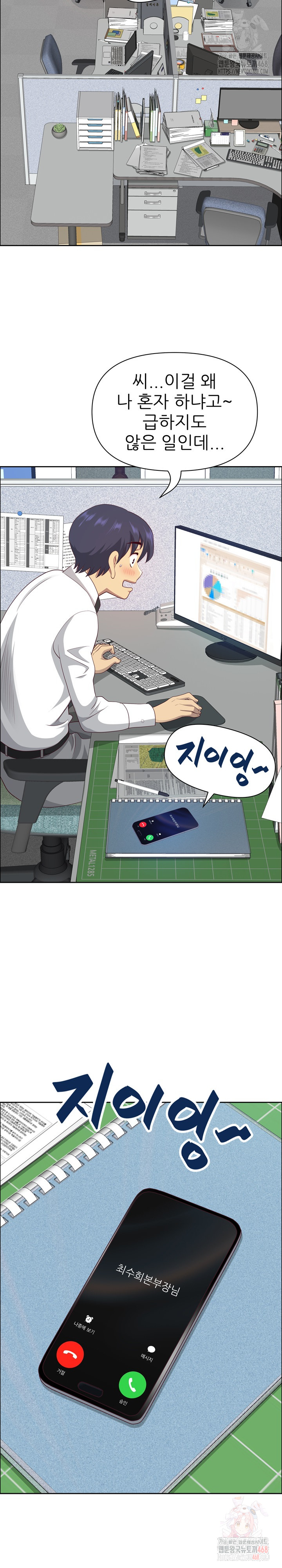 Big Guy Raw - Chapter 47 Page 18