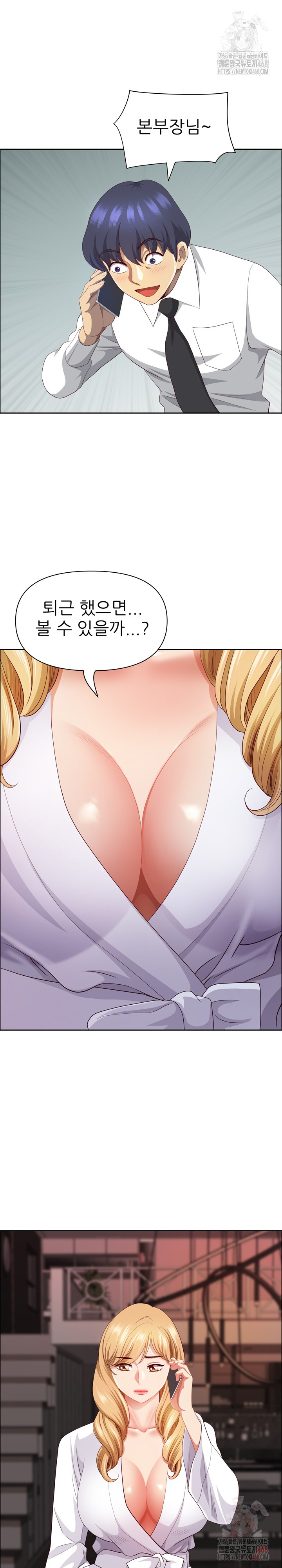 Big Guy Raw - Chapter 47 Page 19